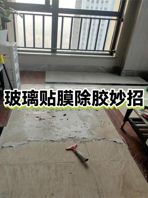 笔记本贴膜撕掉后胶怎么去掉