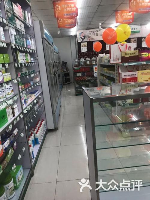 1号药房官方旗舰店缩略图