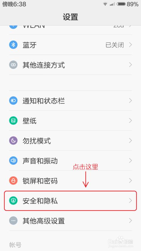 小米手机打开隐藏应用手势缩略图