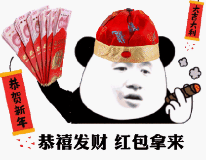 上海话红包拿来怎么说
