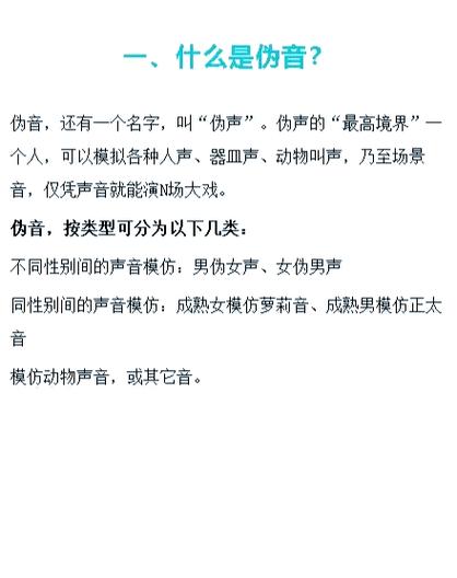 女人声音像男的好不好图标