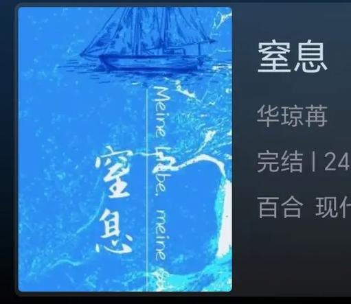 华琼苒三部曲网盘缩略图