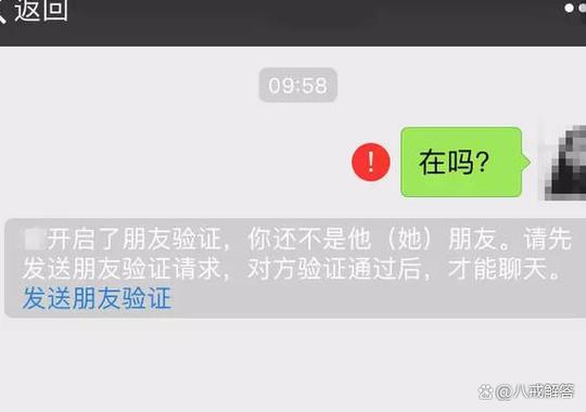 微信感叹号是拉黑还是删除图标