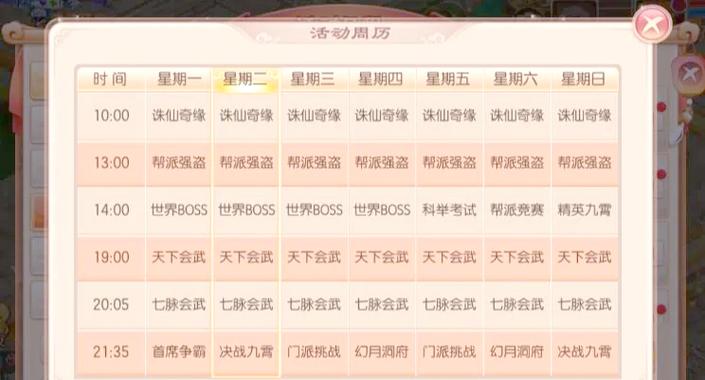 梦幻诛仙职业哪个好玩缩略图