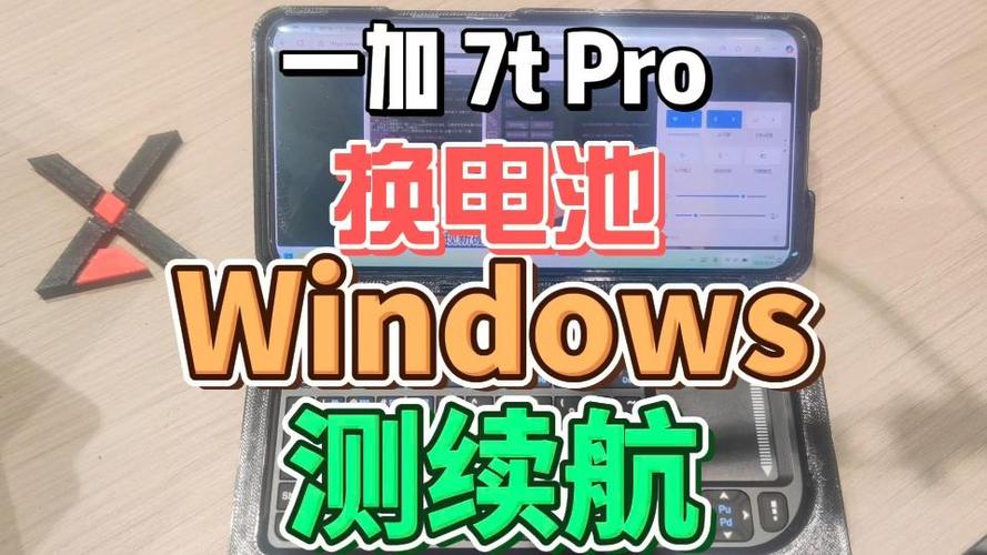 一加7t pro电池怎么样图标