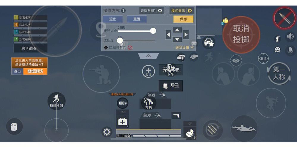 和平精英1000陀螺仪缩略图