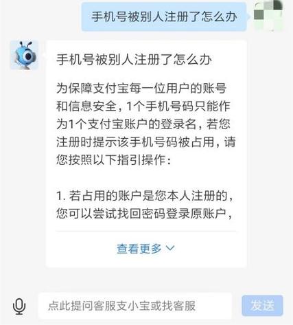 支付宝验证码给别人了怎么办缩略图