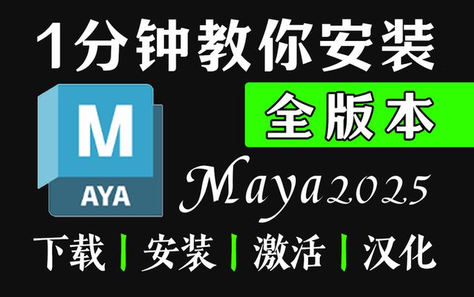 maya重装显示已安装缩略图