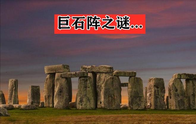 我的世界巨石阵缩略图