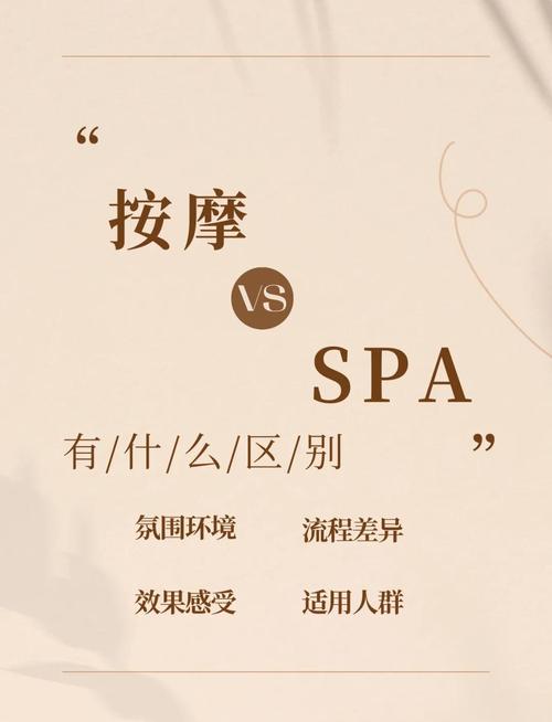 spa什么意思缩略图