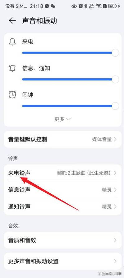 下载的来电铃声怎么删除缩略图