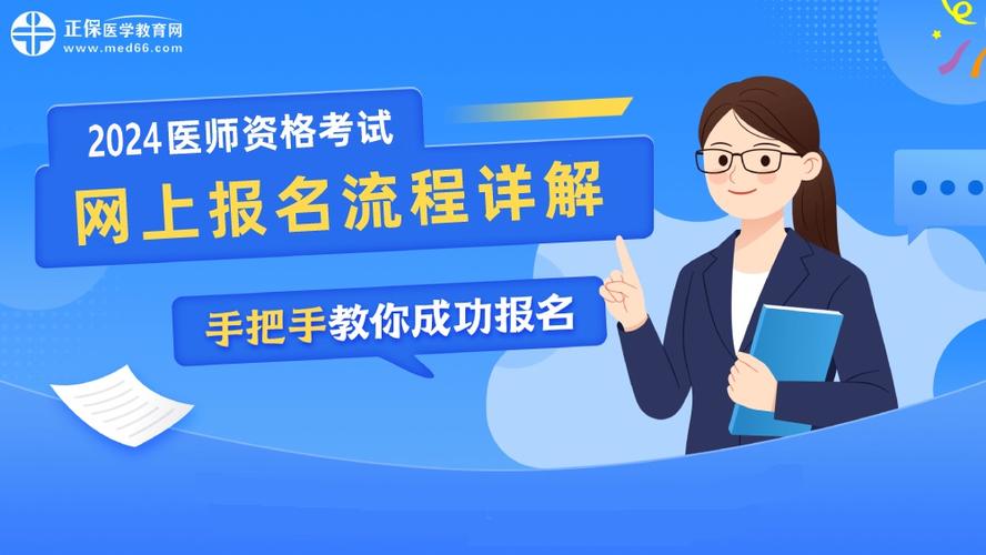 医师继教网图标