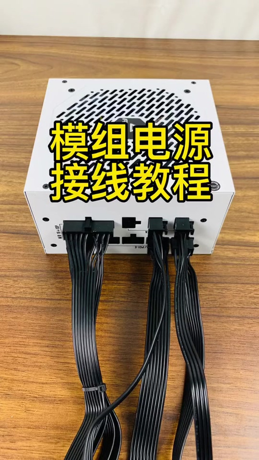 全模组电源600W线