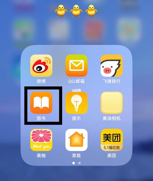 苹果手机用什么软件看书