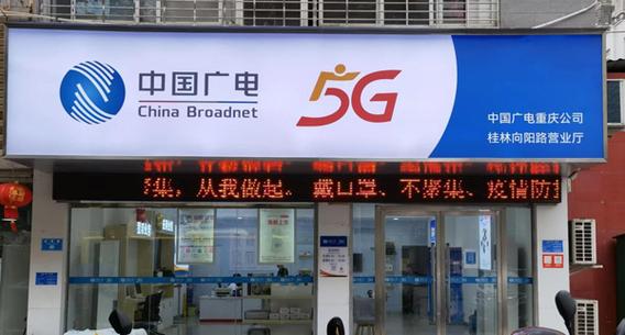 广电营业厅网上营业厅缩略图