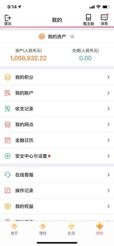 工行20万大额存款游戏截图