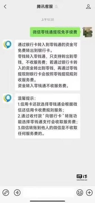 为什么微信转账直接到零钱通了