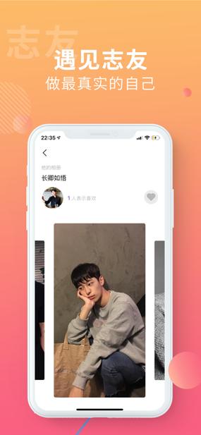 搜同iOS轻量版下载链接缩略图