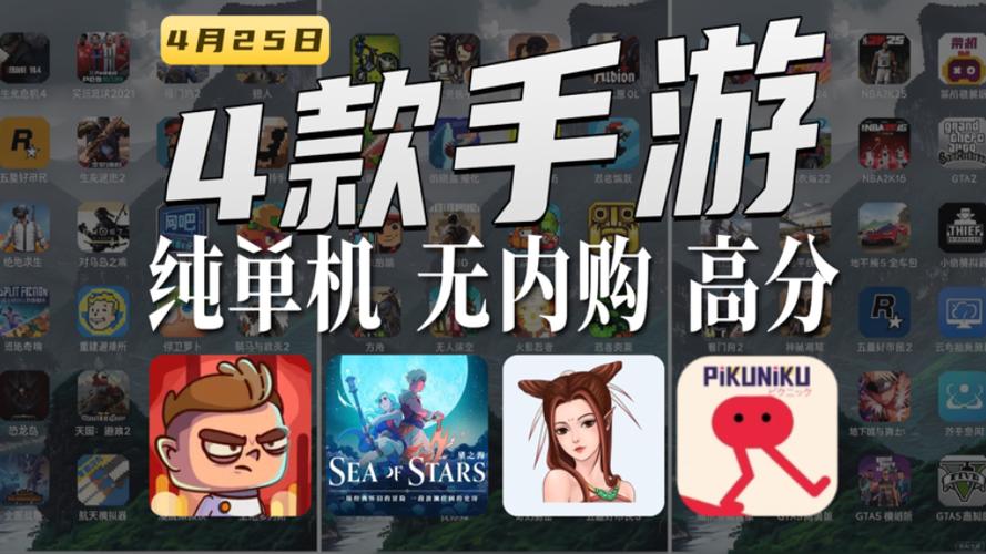 手机移植steam游戏图标