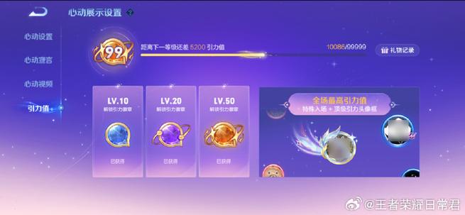 王者荣耀赠送的礼物可以退回吗缩略图