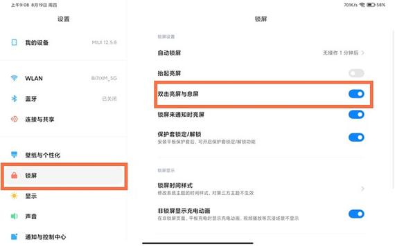 小米6x双击屏幕放大怎么取消游戏截图