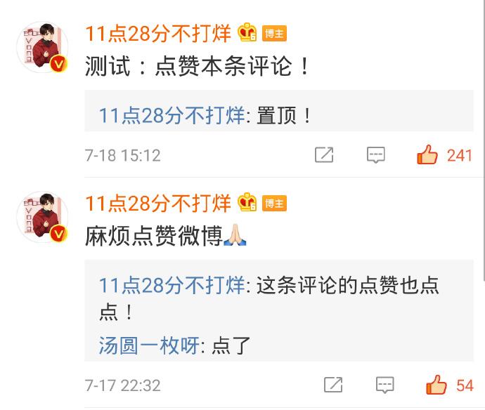 点赞的评论缩略图