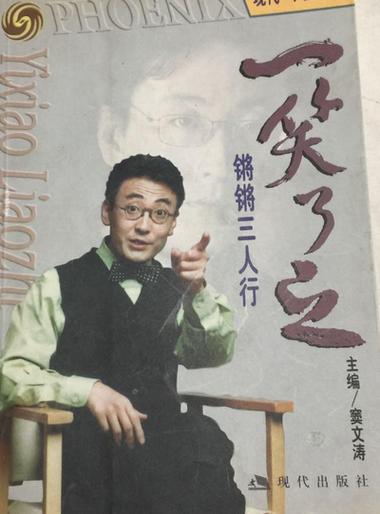 锵锵三人行 音频版缩略图