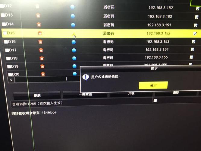 大华录像机故障解决方法