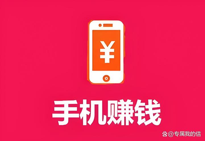 试玩赚钱软件缩略图