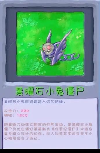 植物大战僵尸各版本游戏截图