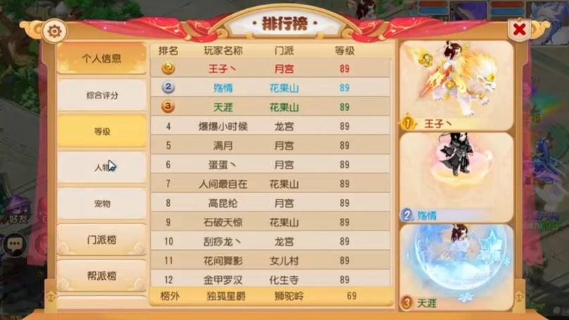 梦幻西游破解版无限内购缩略图
