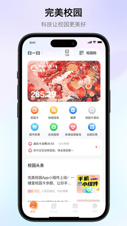 完美校园内置作弊菜单最新版本更新图标