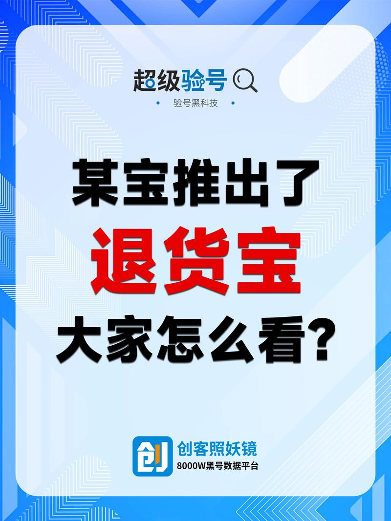 闲鱼如何设置退货地址