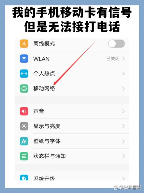 移动网络关掉还能接到电话吗