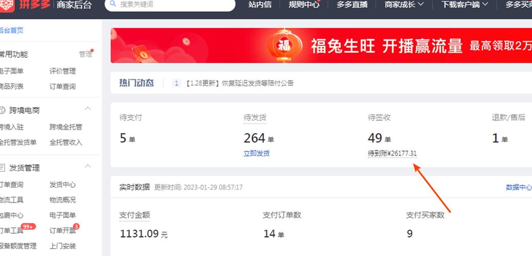 拼多多待付款多久失效游戏截图