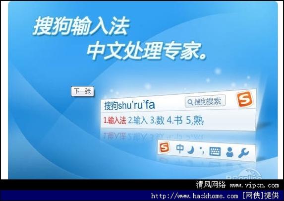 搜狗输入法国际版游戏截图