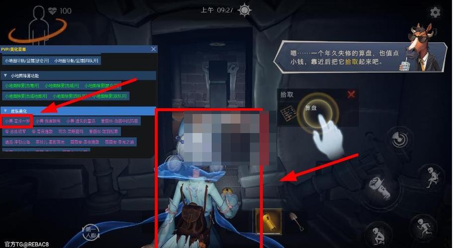 小熊猫超自然辅助器缩略图