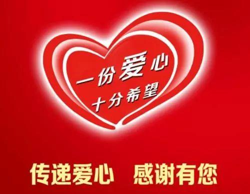 支付宝捐爱心有什么用图标