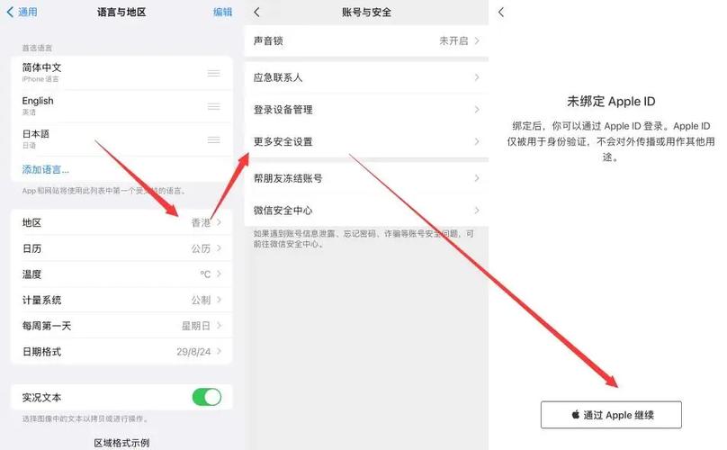 苹果手机设置多个面容的方法缩略图