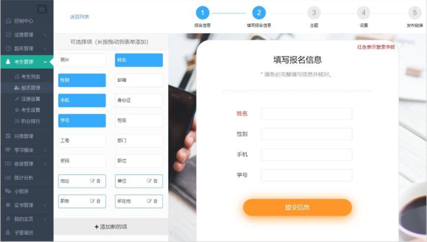优考考官方网站入口缩略图