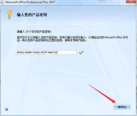 office2007安装包缩略图