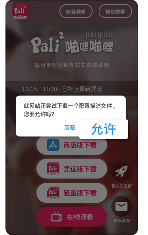 噼哩噼哩palipali轻量版在线观看游戏截图