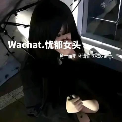 忧郁id小众七字缩略图
