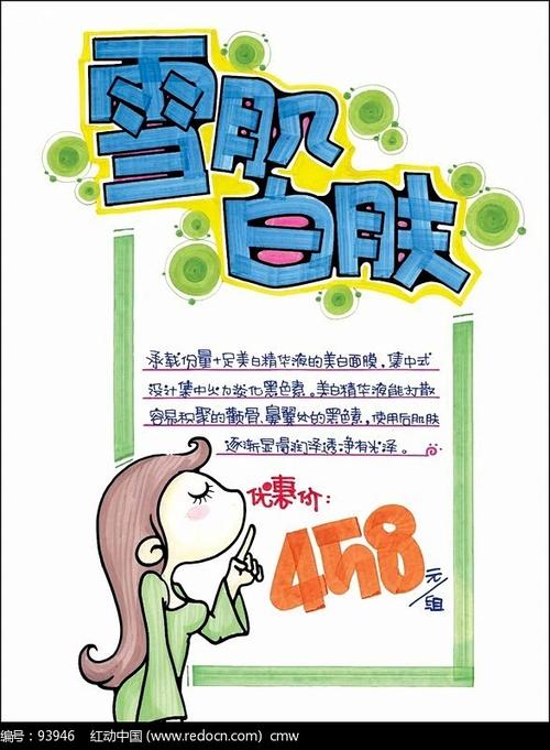 面膜软文广告经典案例800字缩略图