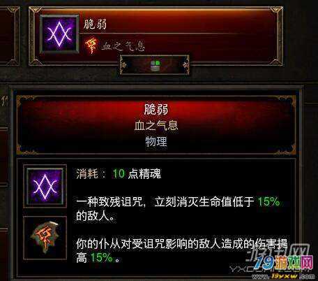 暗黑3死灵法师召唤流缩略图