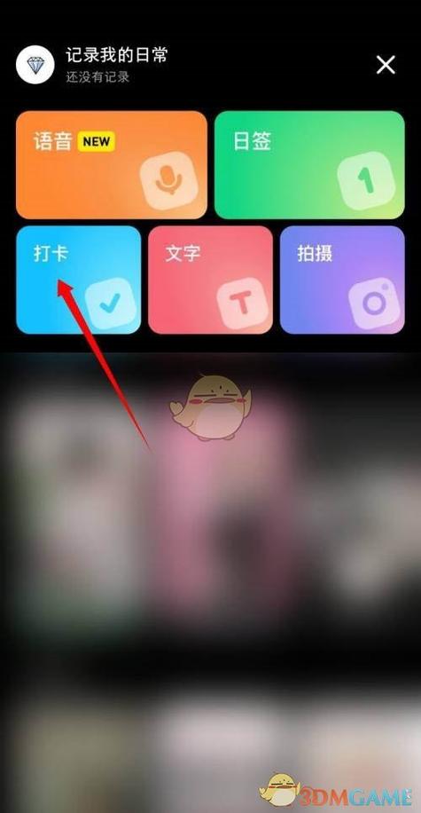 小红书每日签到在哪里缩略图