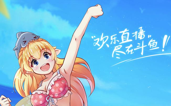 斗鱼直播伴侣丢帧缩略图