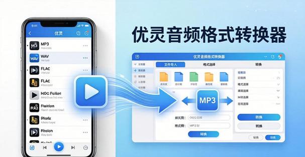手机音频转换mp3软件免费图标