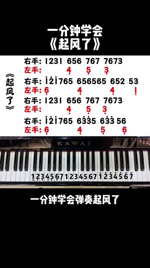 迷你世界钢琴弹起风了缩略图