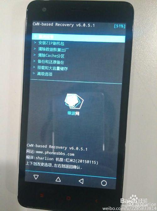 魅族手机能刷别的系统吗
